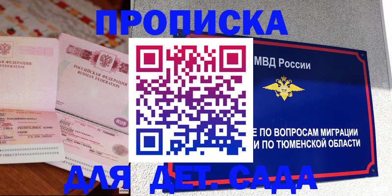 пропишу в квартире в Гагарине