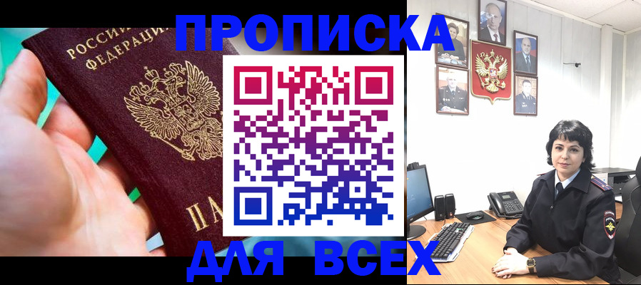 где прописаться в Гагарине