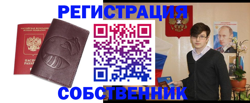 прописка для военкомата в Гагарине