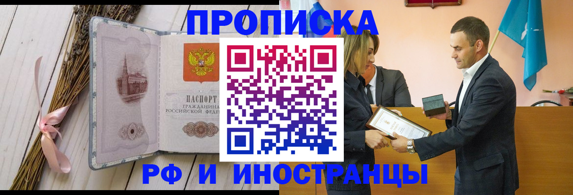 временная регистрация купить в Гагарине